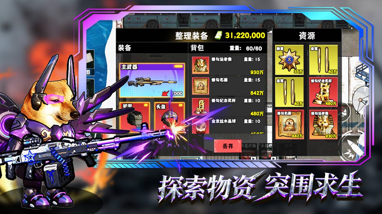 修勾逃生巨人危机游戏截图