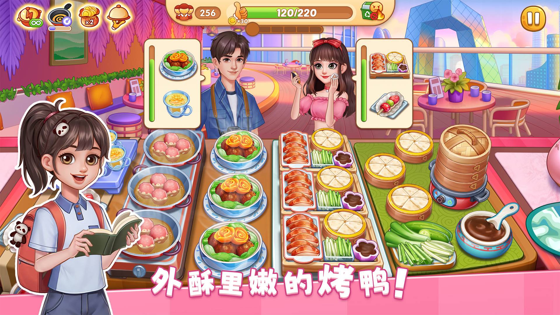 星厨烹饪记游戏截图