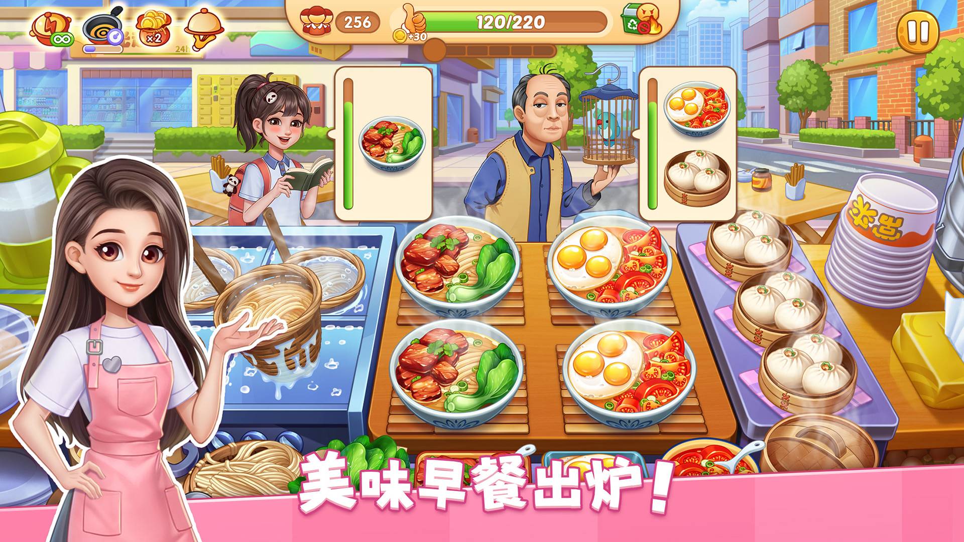 星厨烹饪记游戏截图