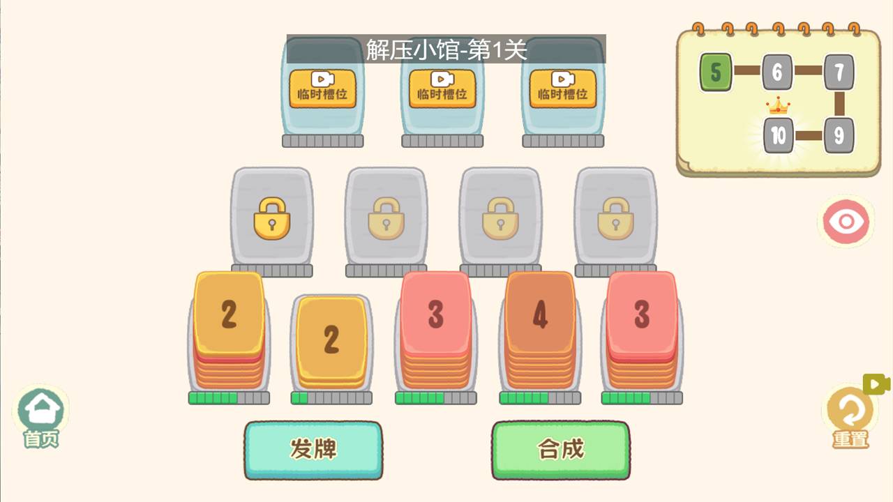 我的收纳摊游戏截图