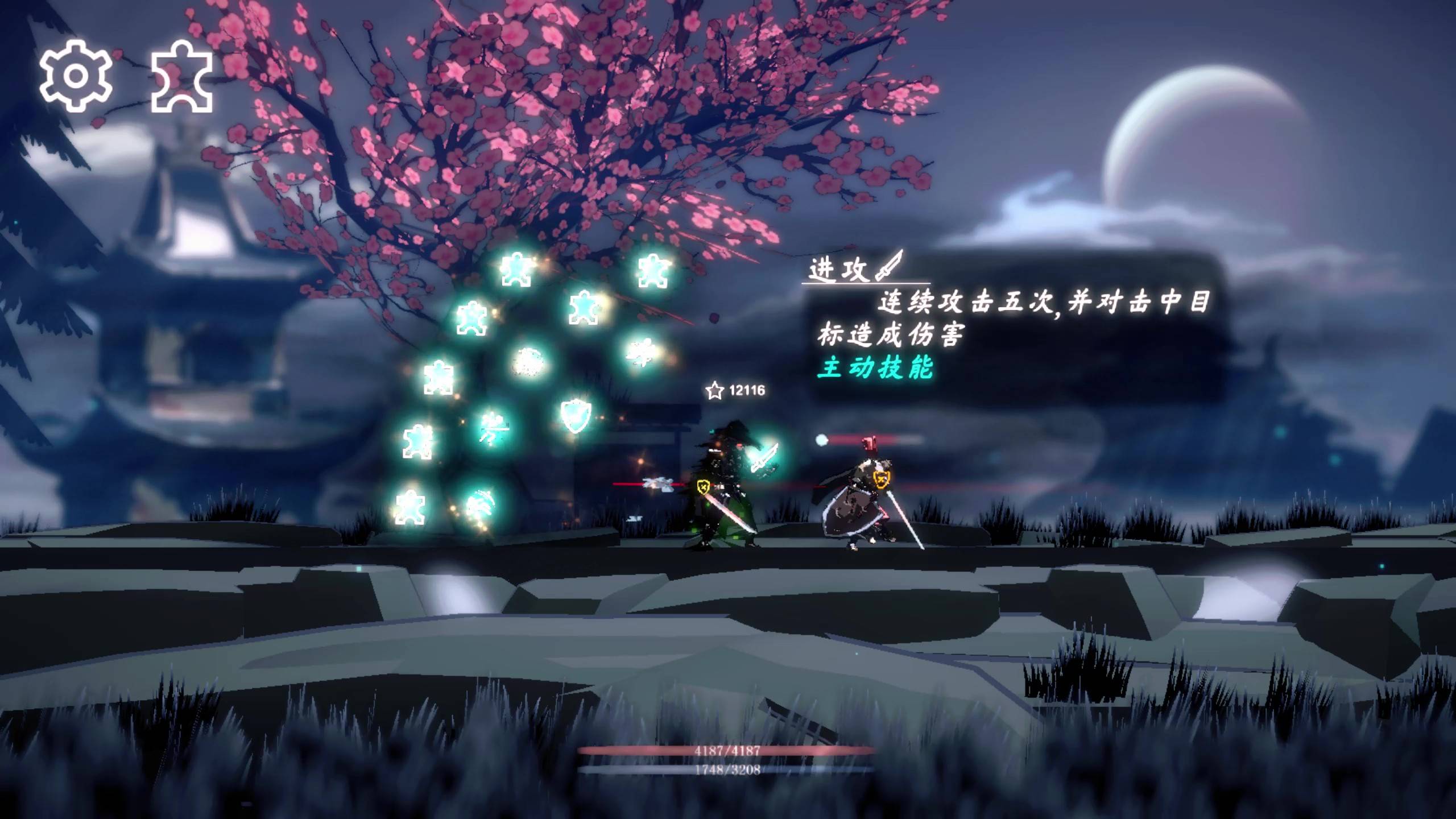 剑影寻光游戏截图