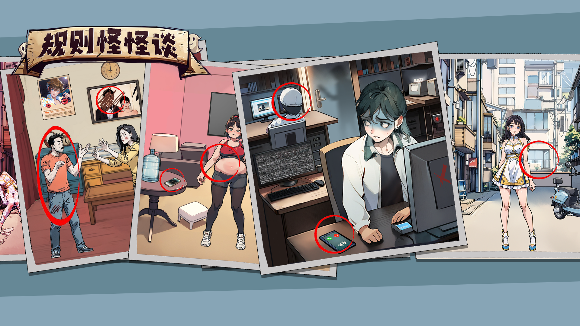 规则怪怪谈游戏宣传图，展示游戏战斗场景和角色