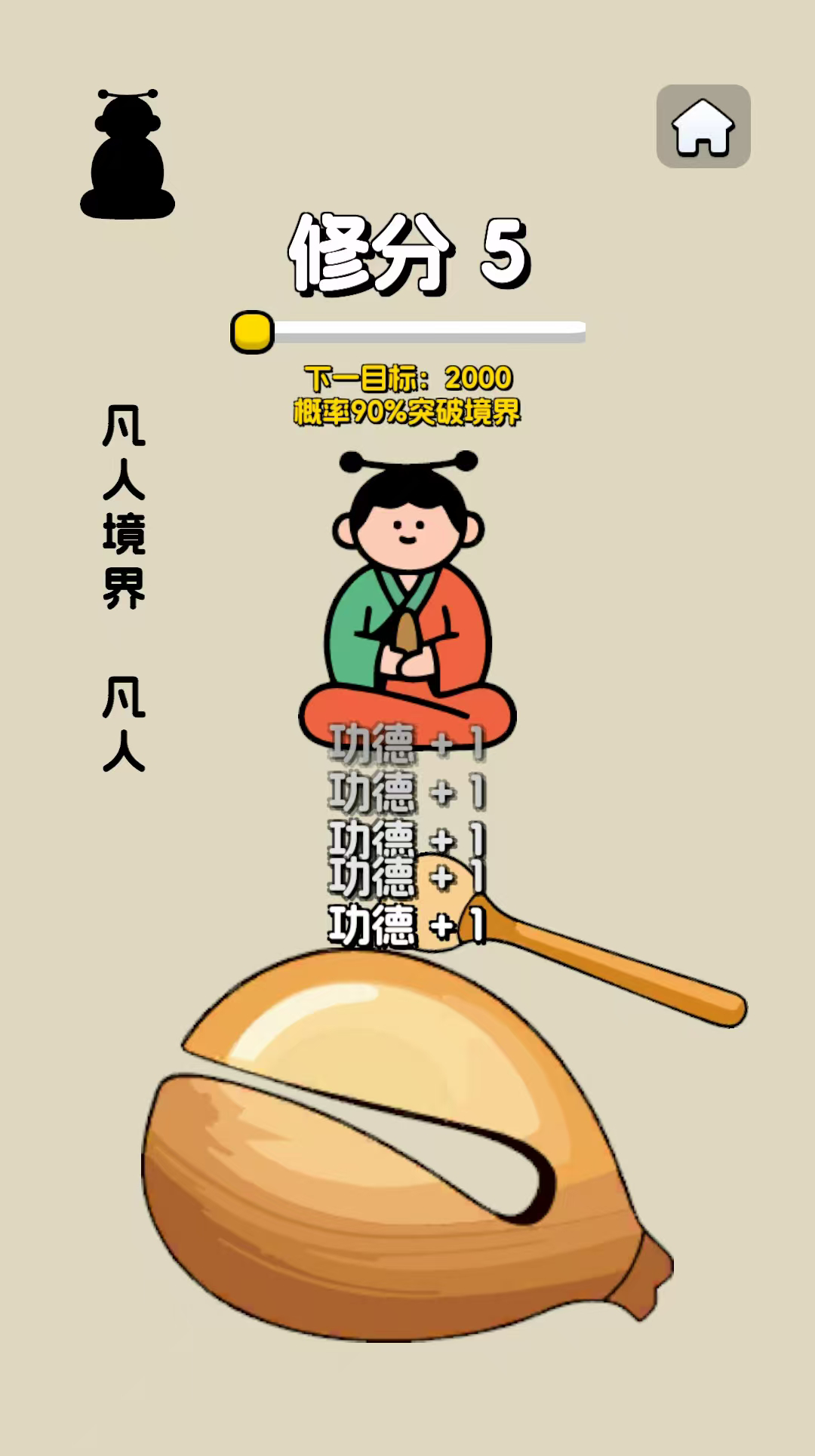 亿个小游戏游戏截图