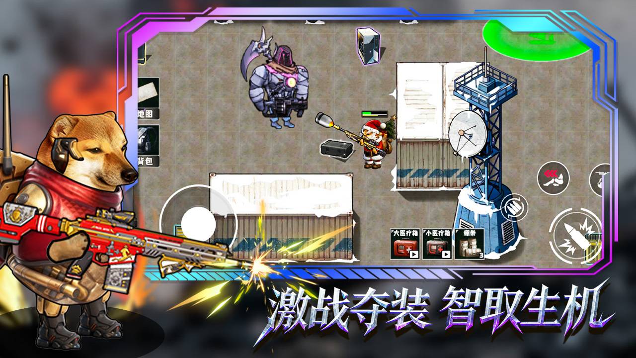 修勾逃生巨人危机游戏截图