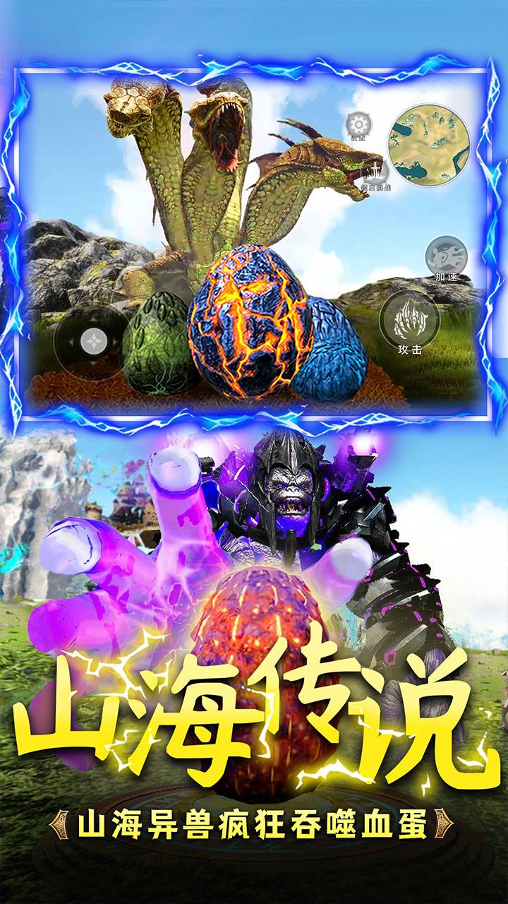 山海吞噬进化游戏截图