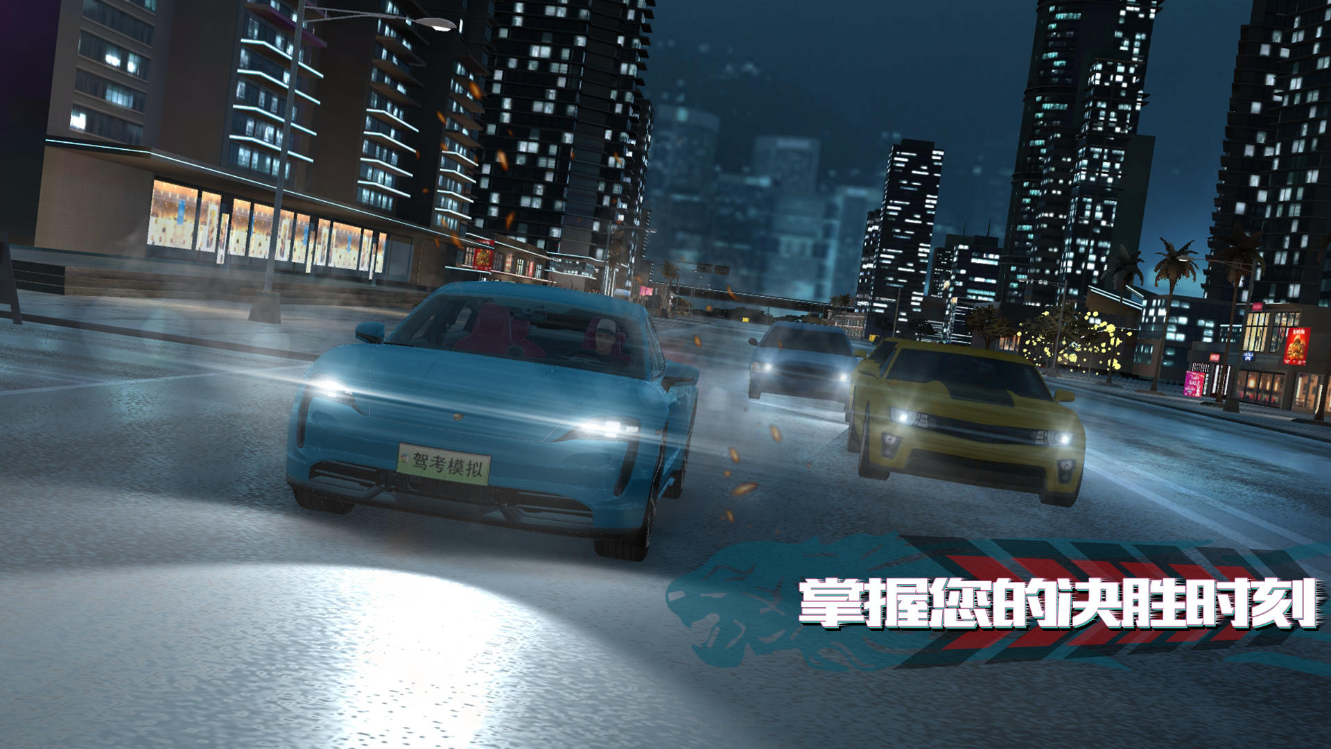 驾考模拟：老司机之路游戏截图