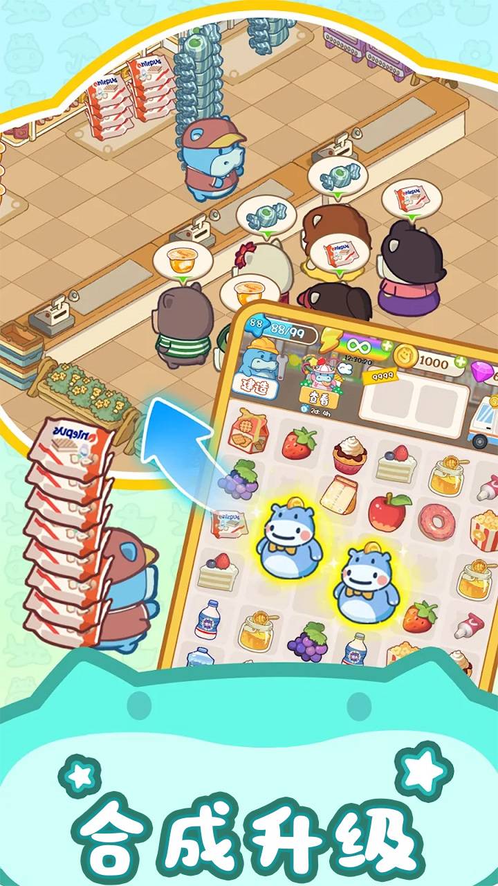 疯狂搬超市游戏截图