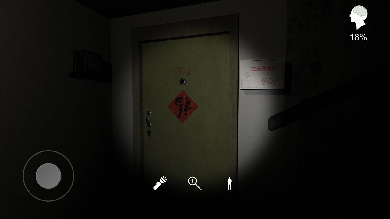 孙美琪游戏截图