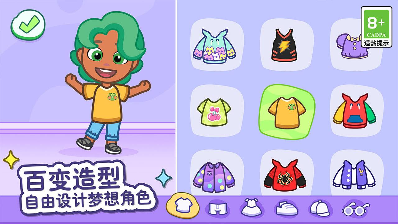 汤姆猫小镇游戏截图