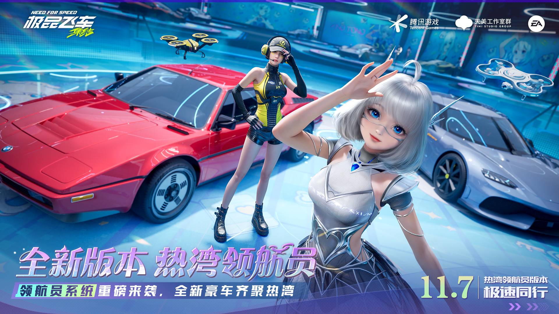 极品飞车：集结游戏截图