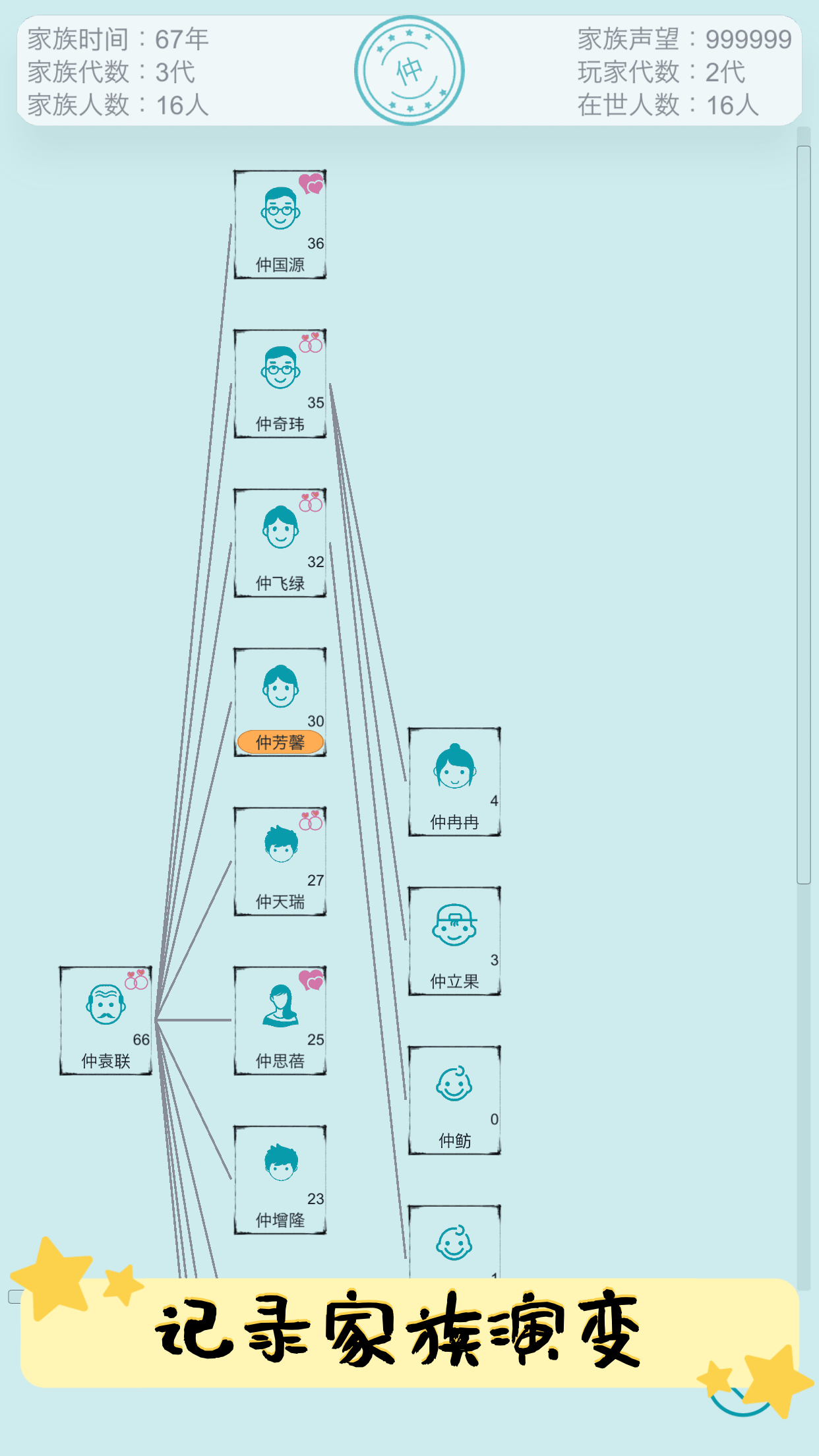 自由人生模拟游戏截图