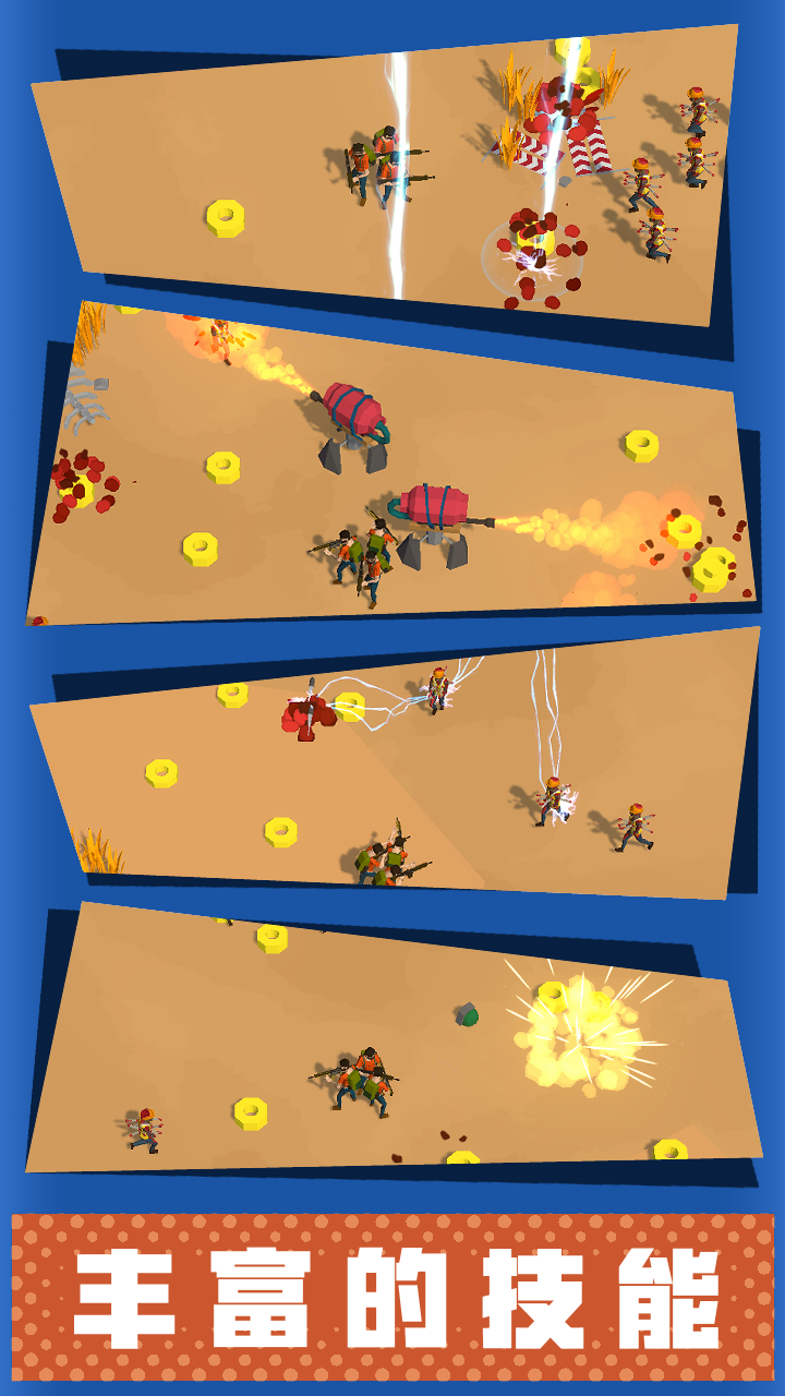 僵尸小队游戏截图