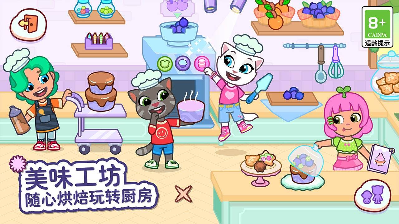 汤姆猫小镇游戏截图