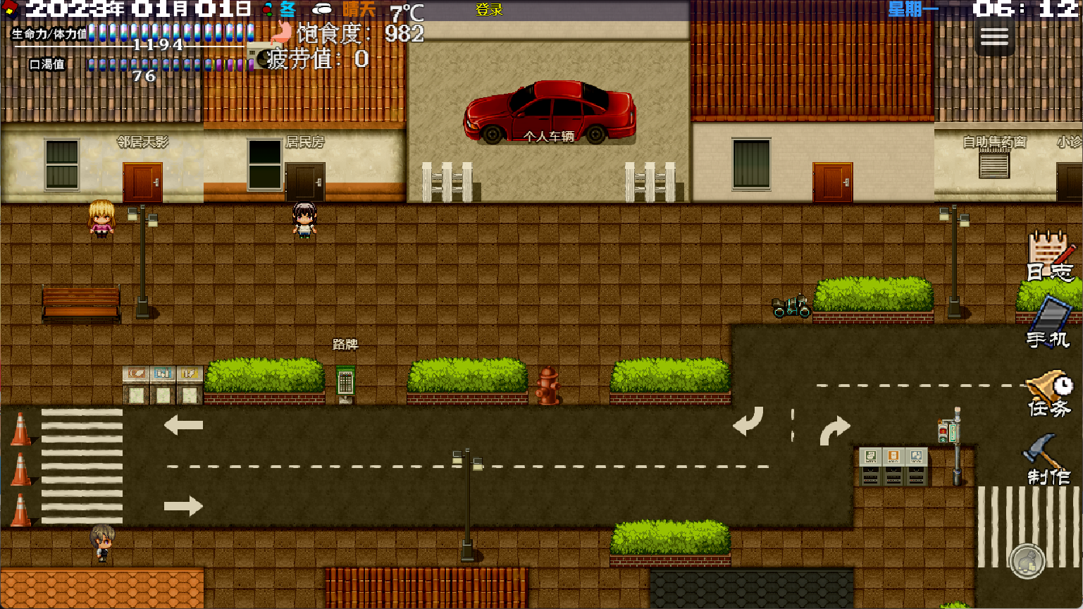 摆渡人生：末日危机游戏截图