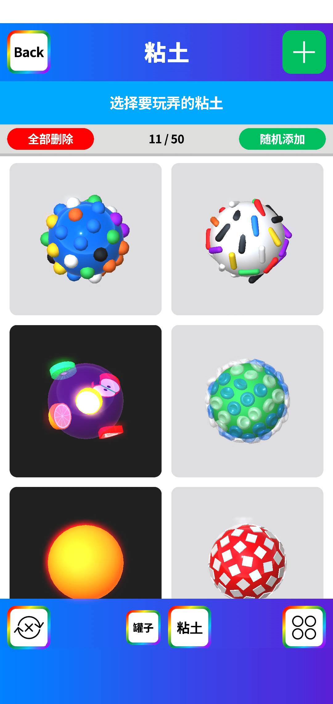 粘土模拟器游戏截图