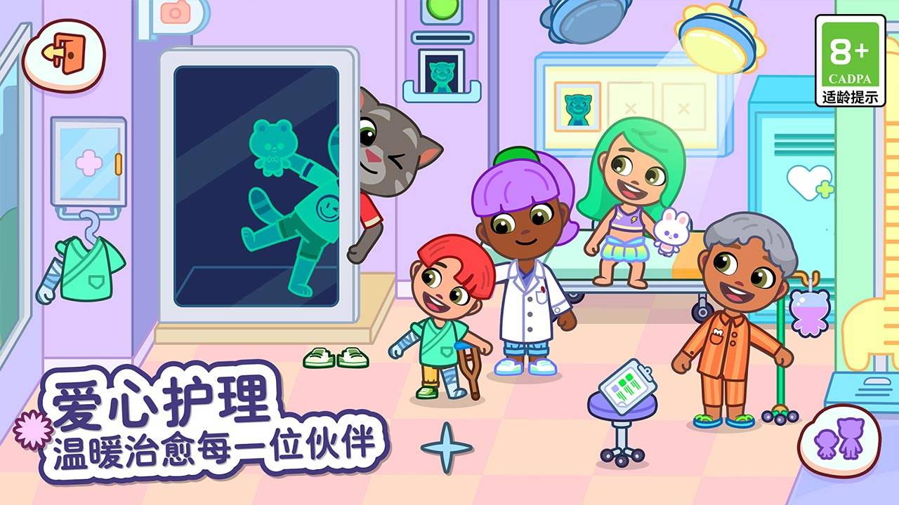 汤姆猫小镇游戏截图