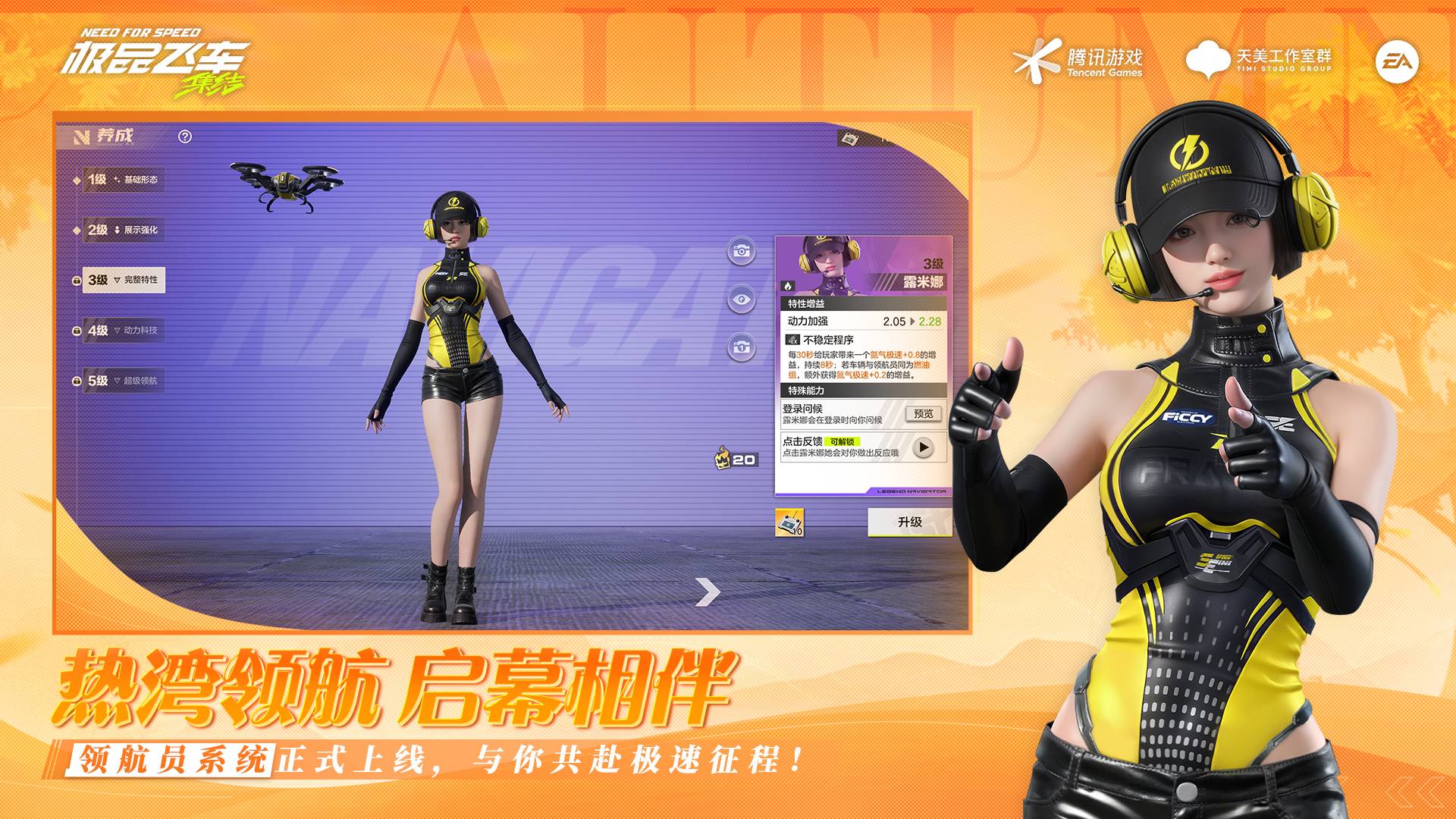 极品飞车：集结游戏截图