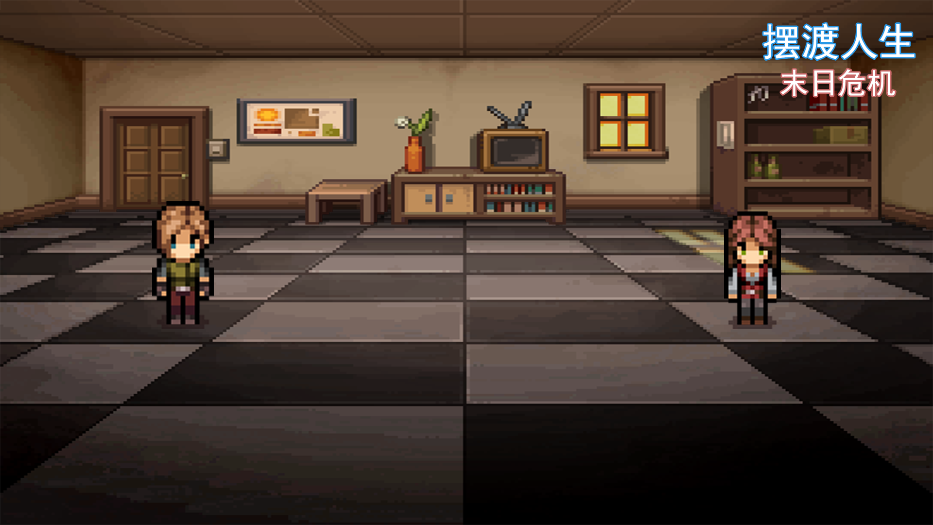 摆渡人生：末日危机游戏宣传图，展示游戏战斗场景和角色