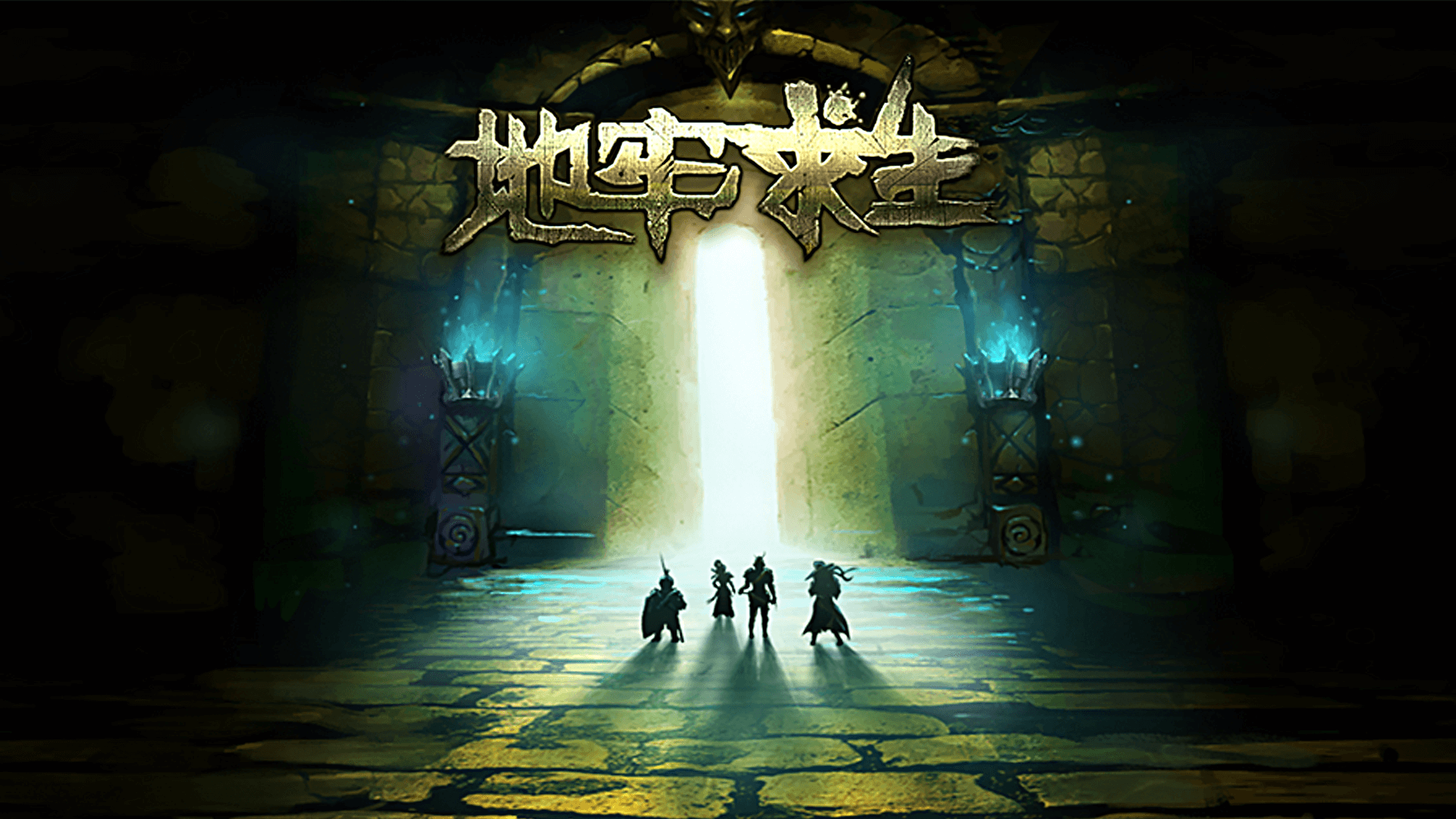 地牢求生游戏宣传图，展示游戏战斗场景和角色