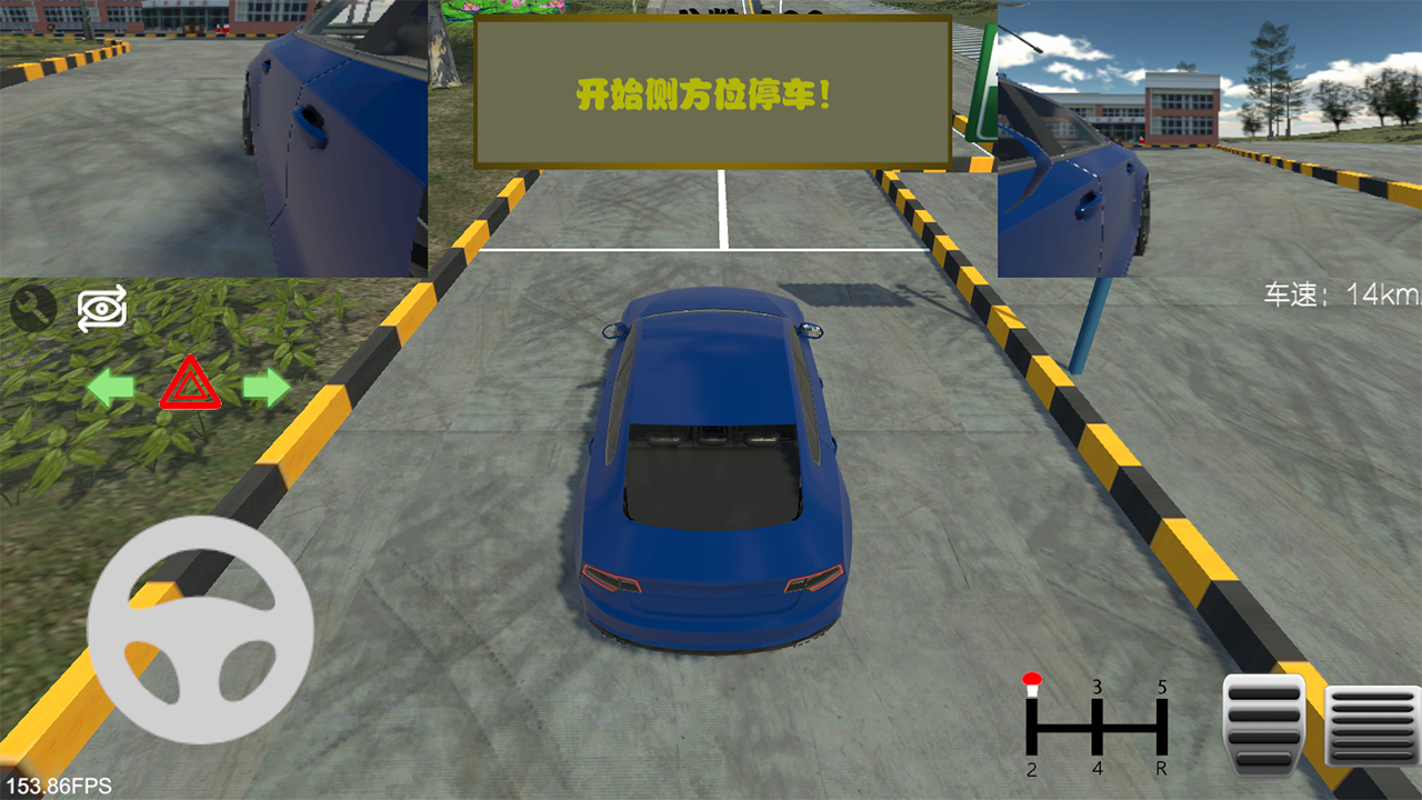 驾考模拟器游戏截图