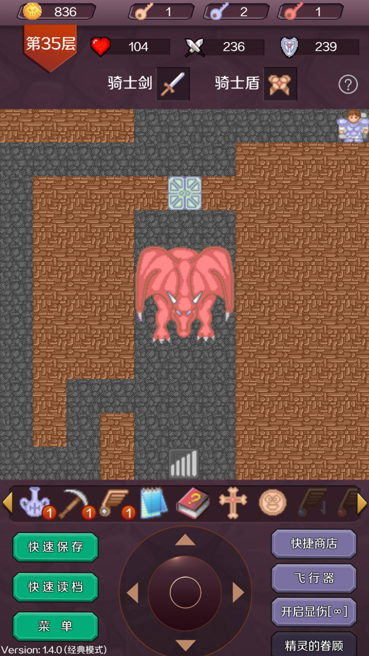 经典魔塔50层游戏截图