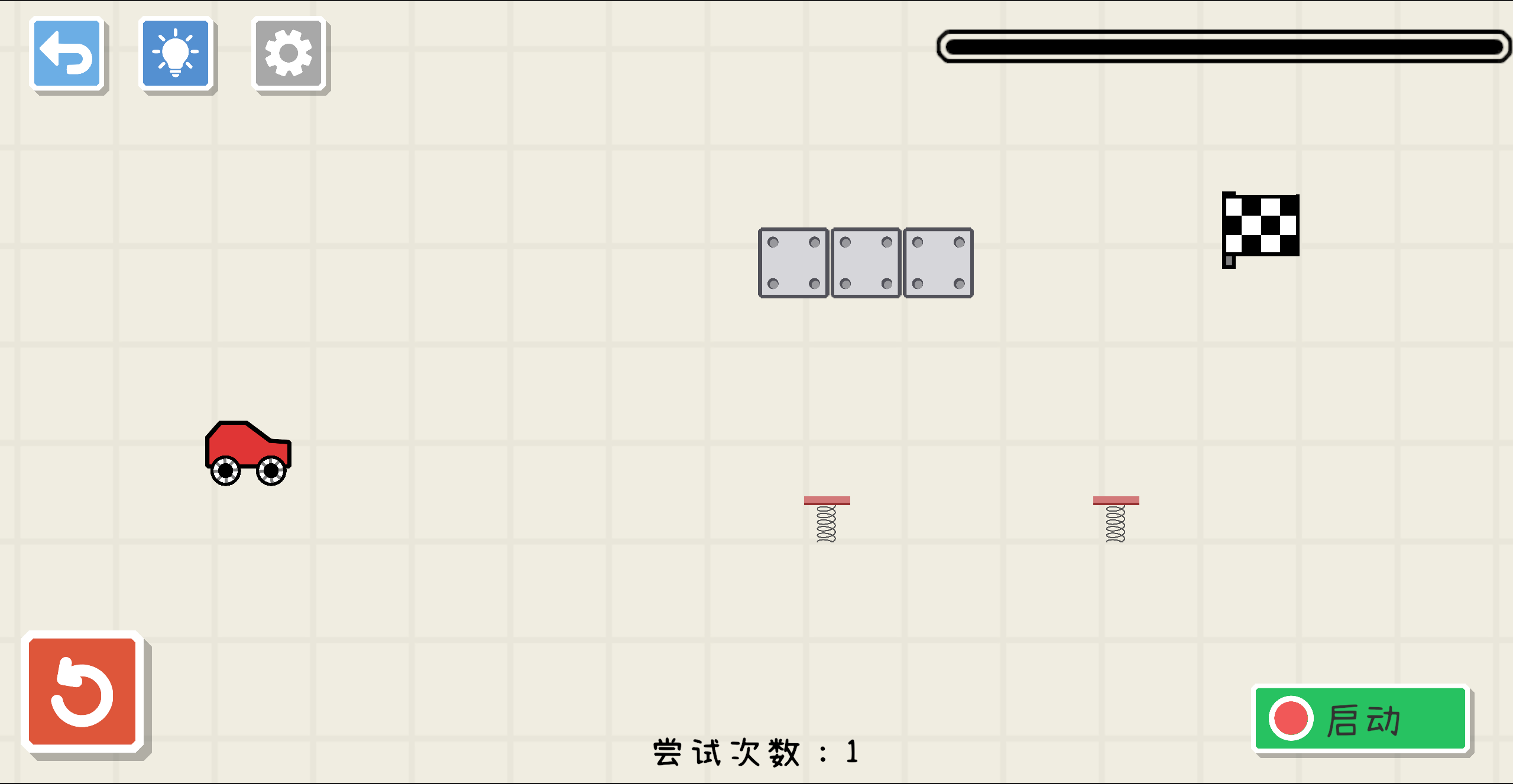 画线小车游戏截图