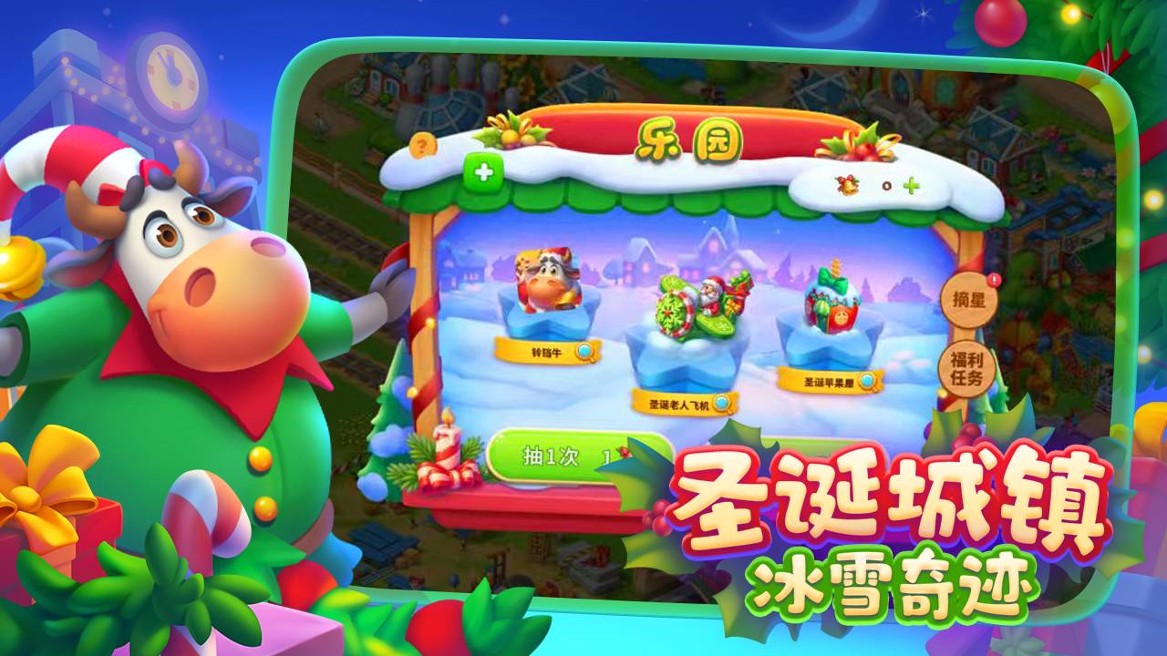 梦想城镇游戏截图