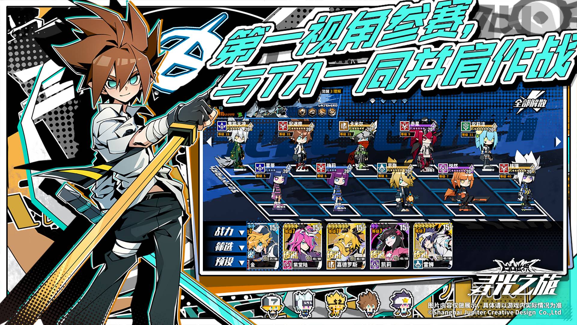 寻光之旅游戏截图