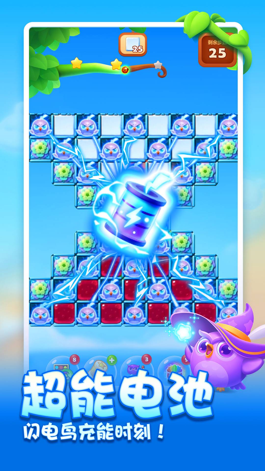 开心消消乐游戏截图