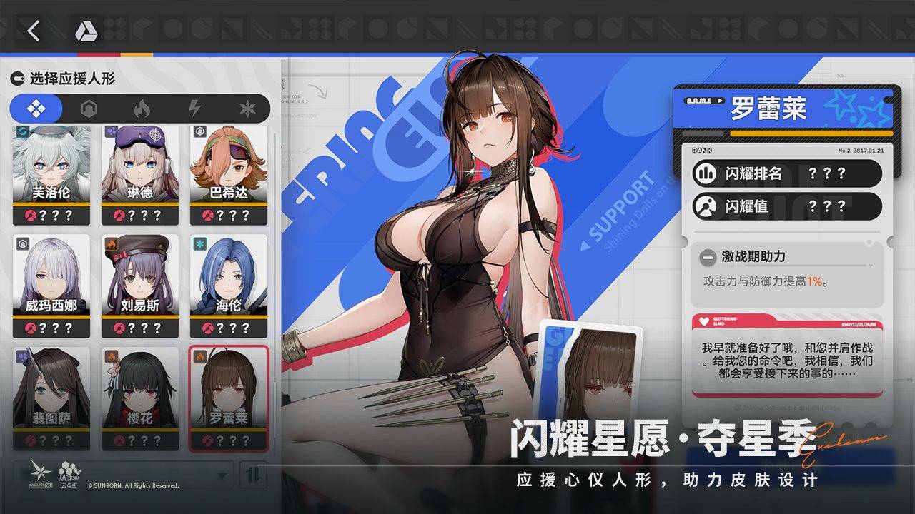 少女前线2：追放游戏截图