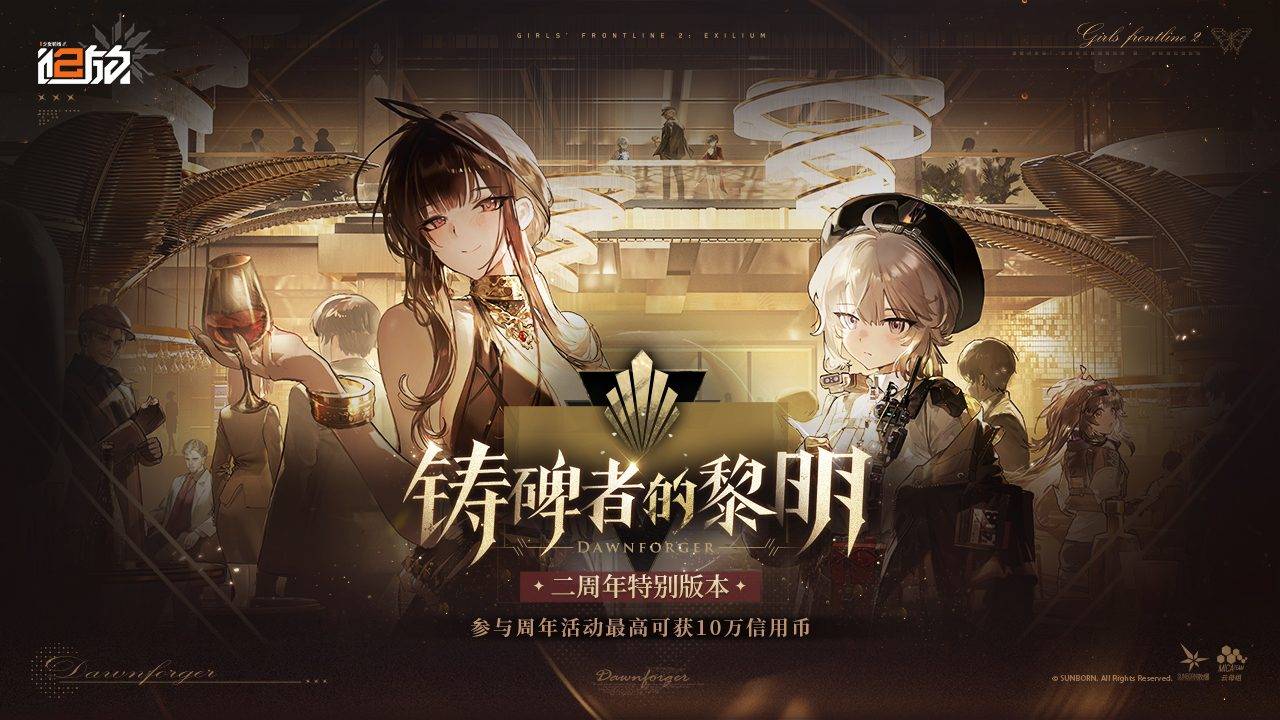 少女前线2：追放游戏截图