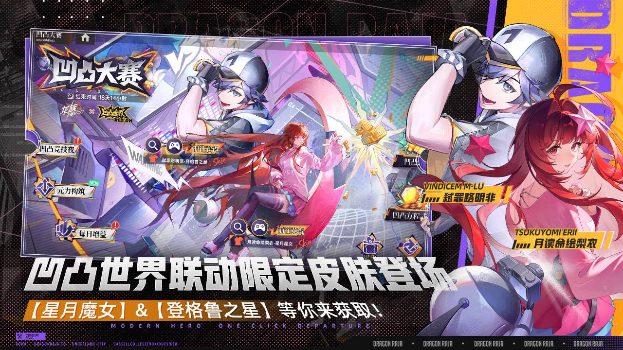 龙族：卡塞尔之门游戏截图