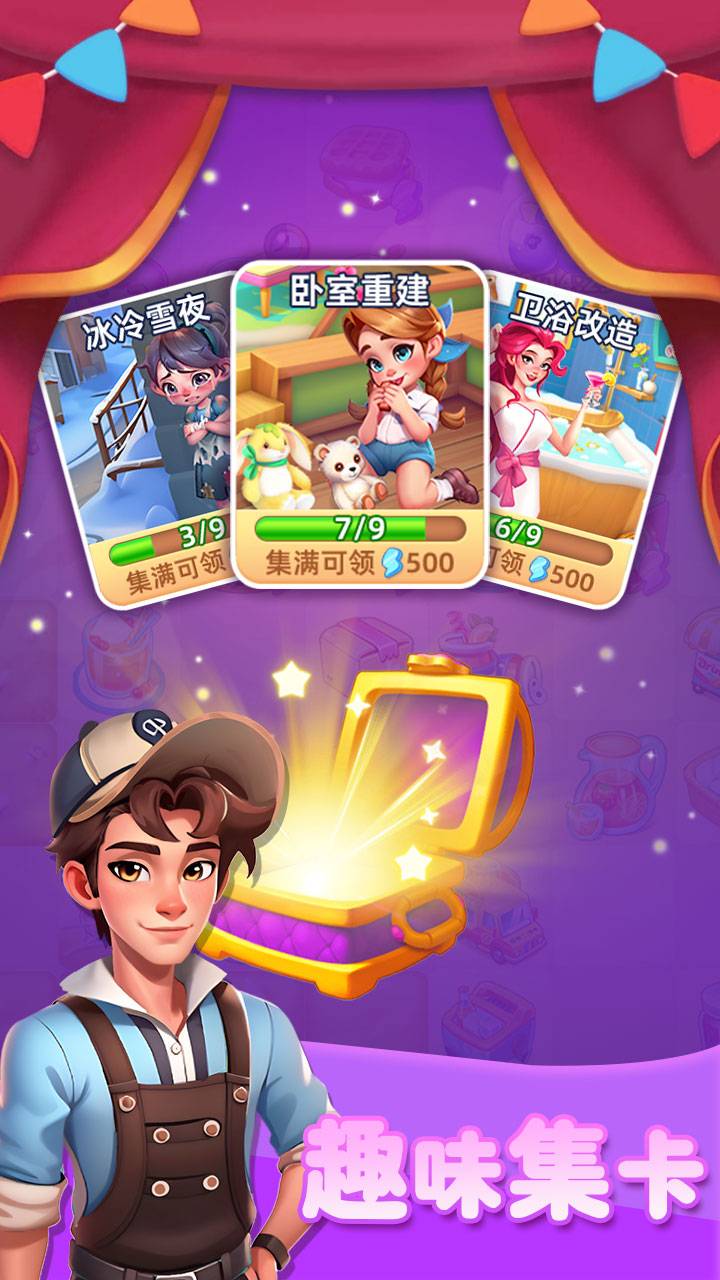 守护世界游戏截图