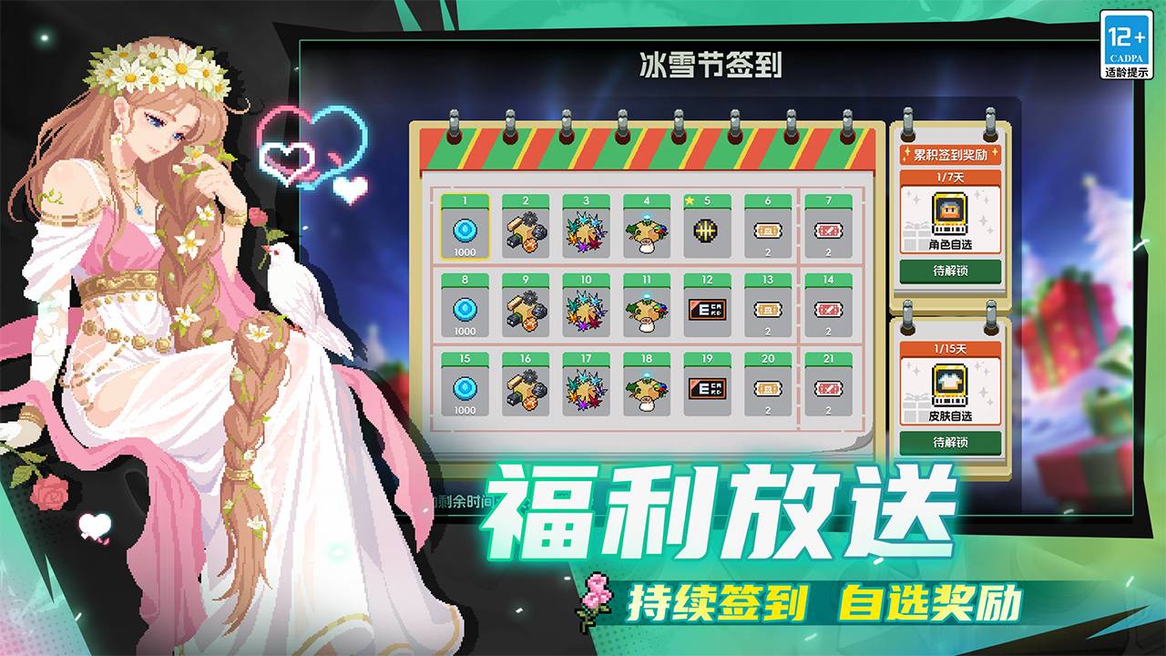 元气骑士游戏截图