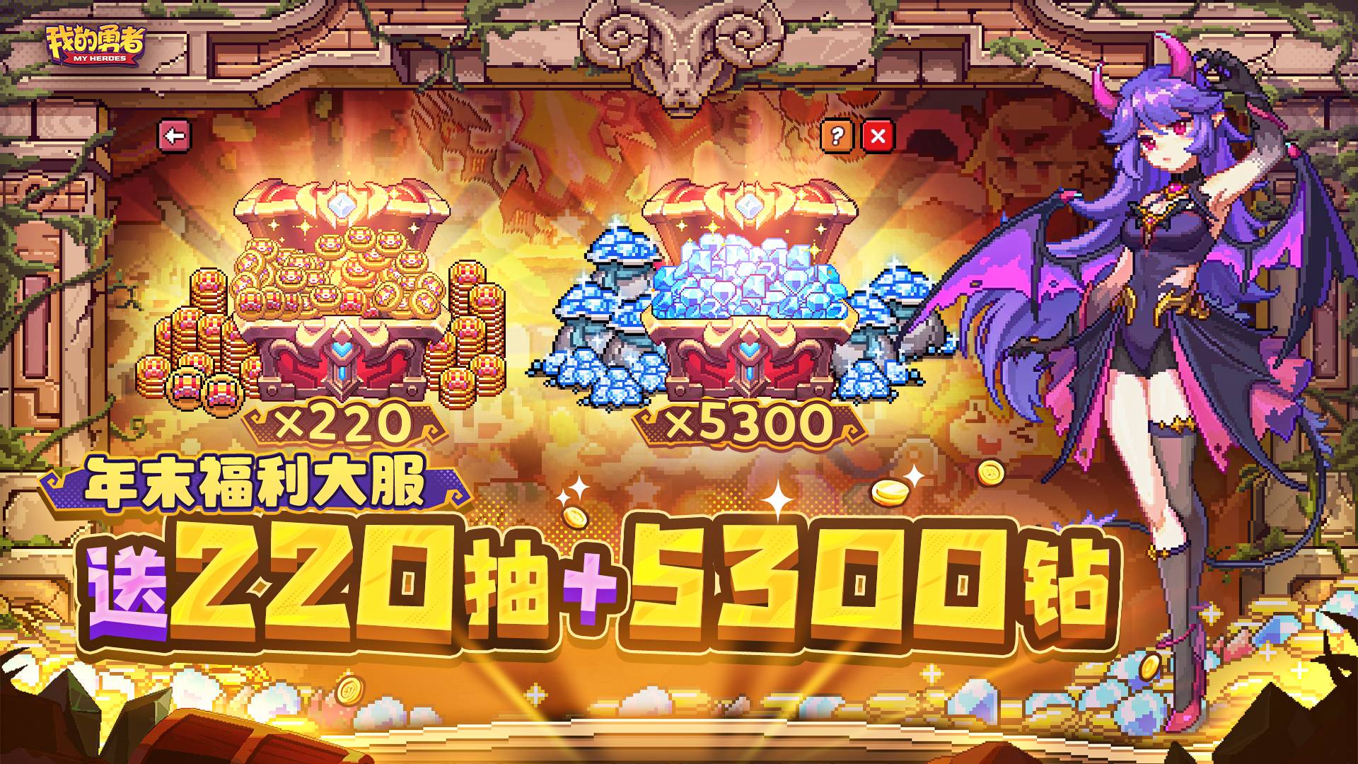 我的勇者游戏截图