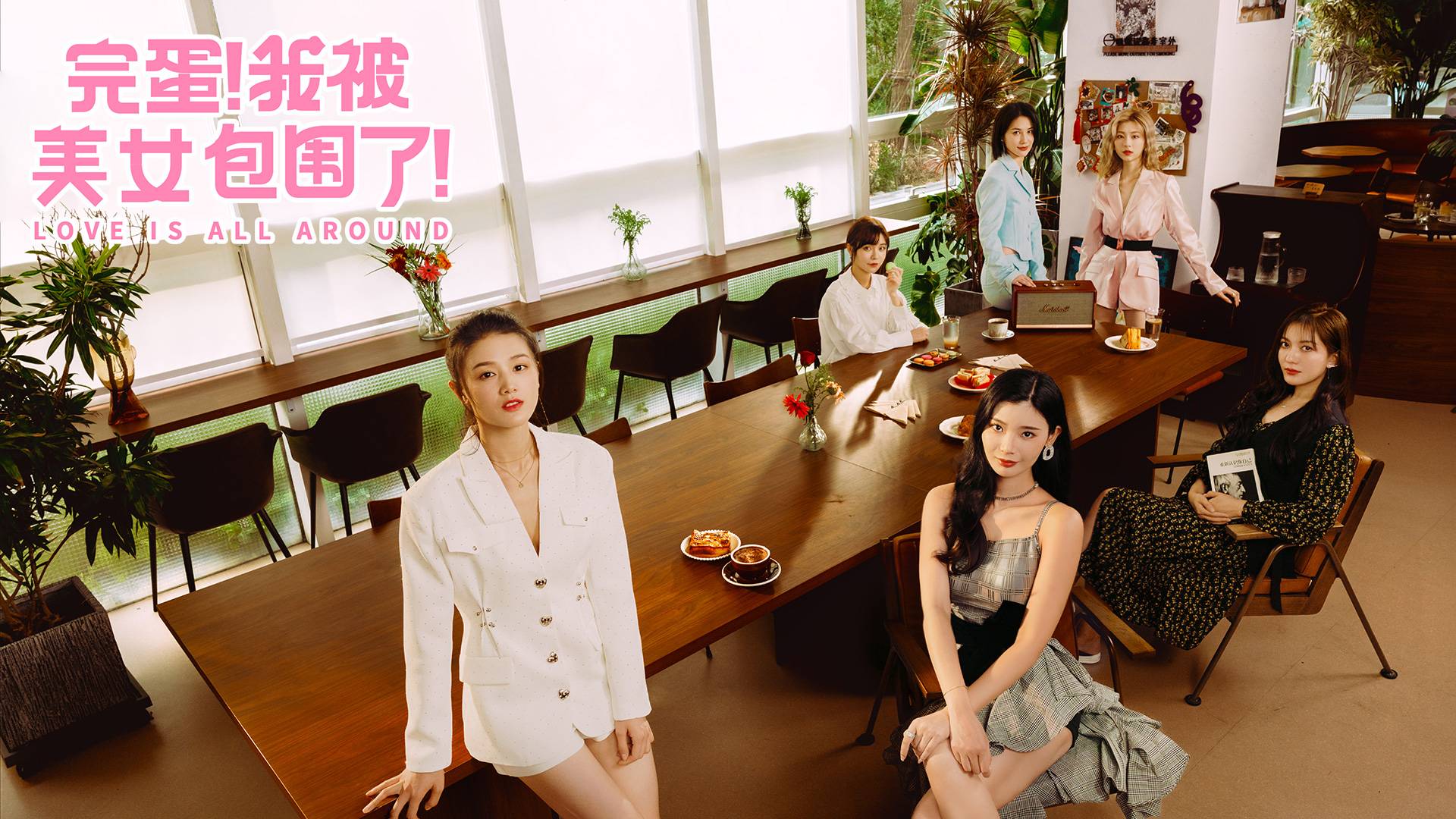 完蛋！我被美女包围了！游戏宣传图，展示游戏战斗场景和角色