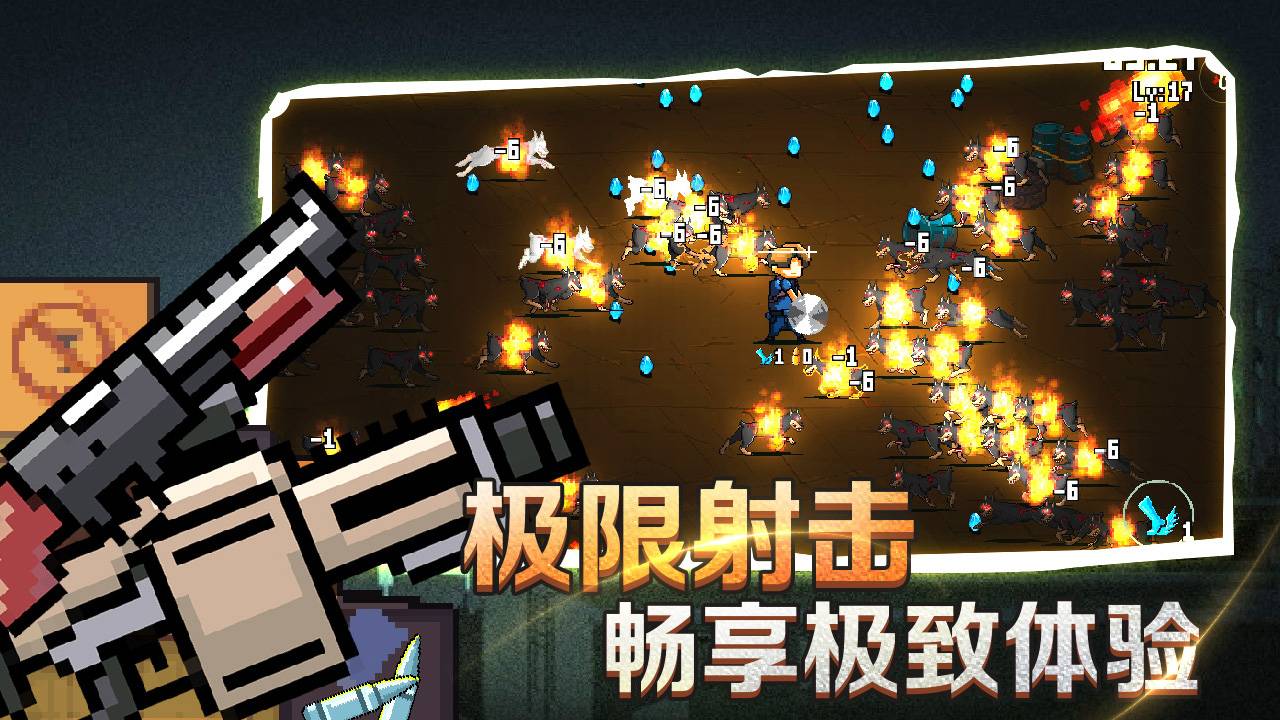 游戏画面截图5
