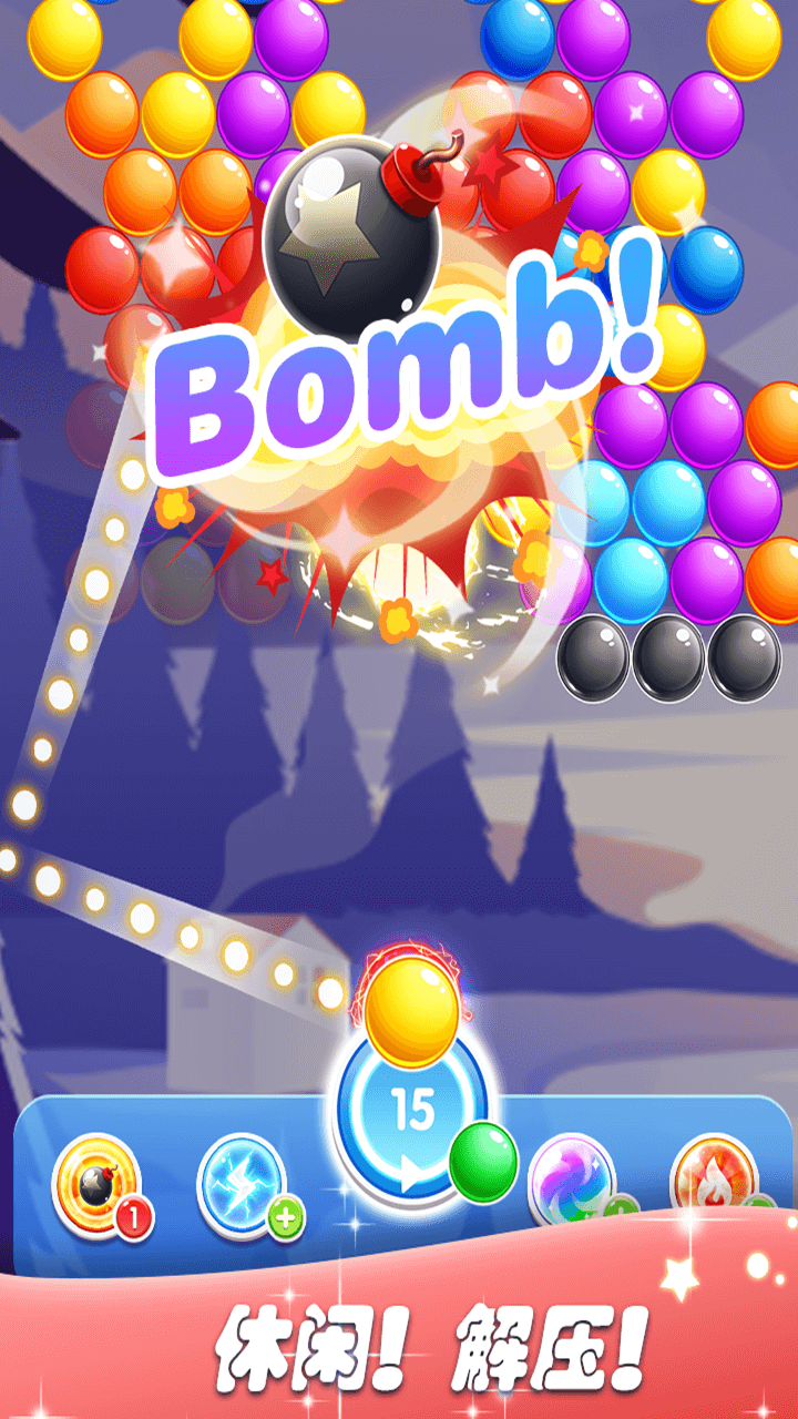 泡泡龙射手游戏截图