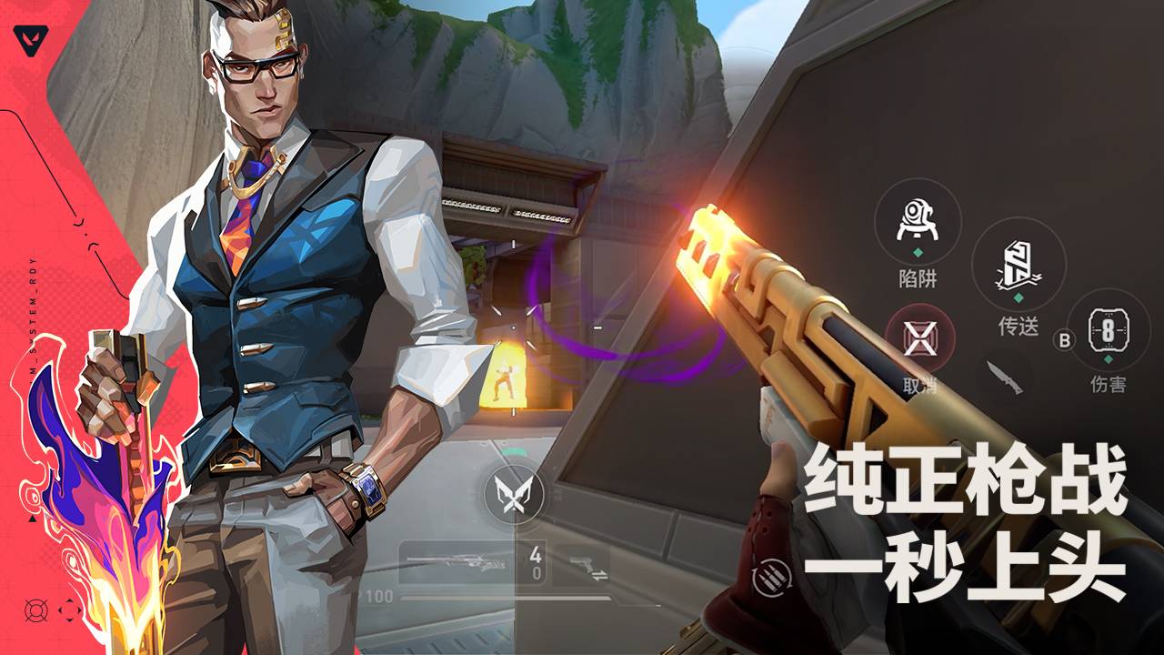 无畏契约：源能行动游戏截图