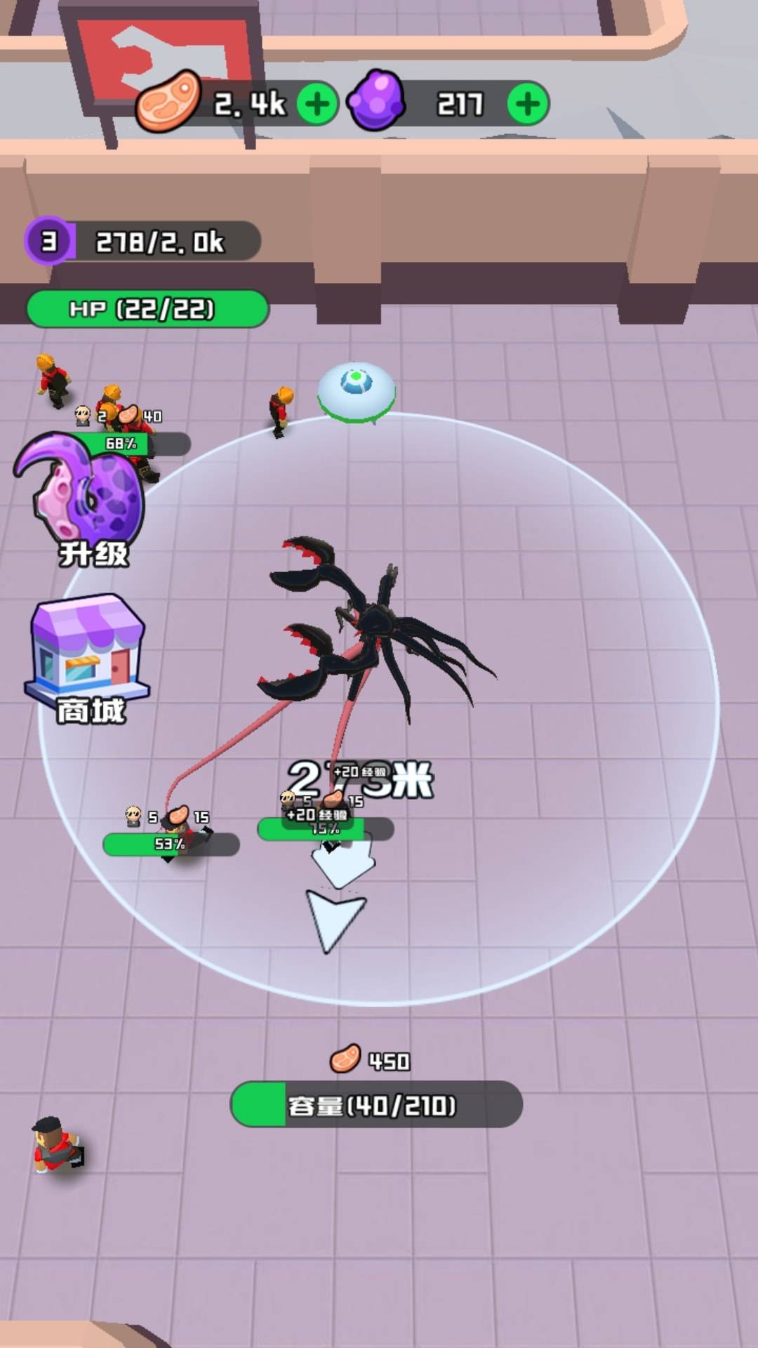 别扯我大腿游戏截图