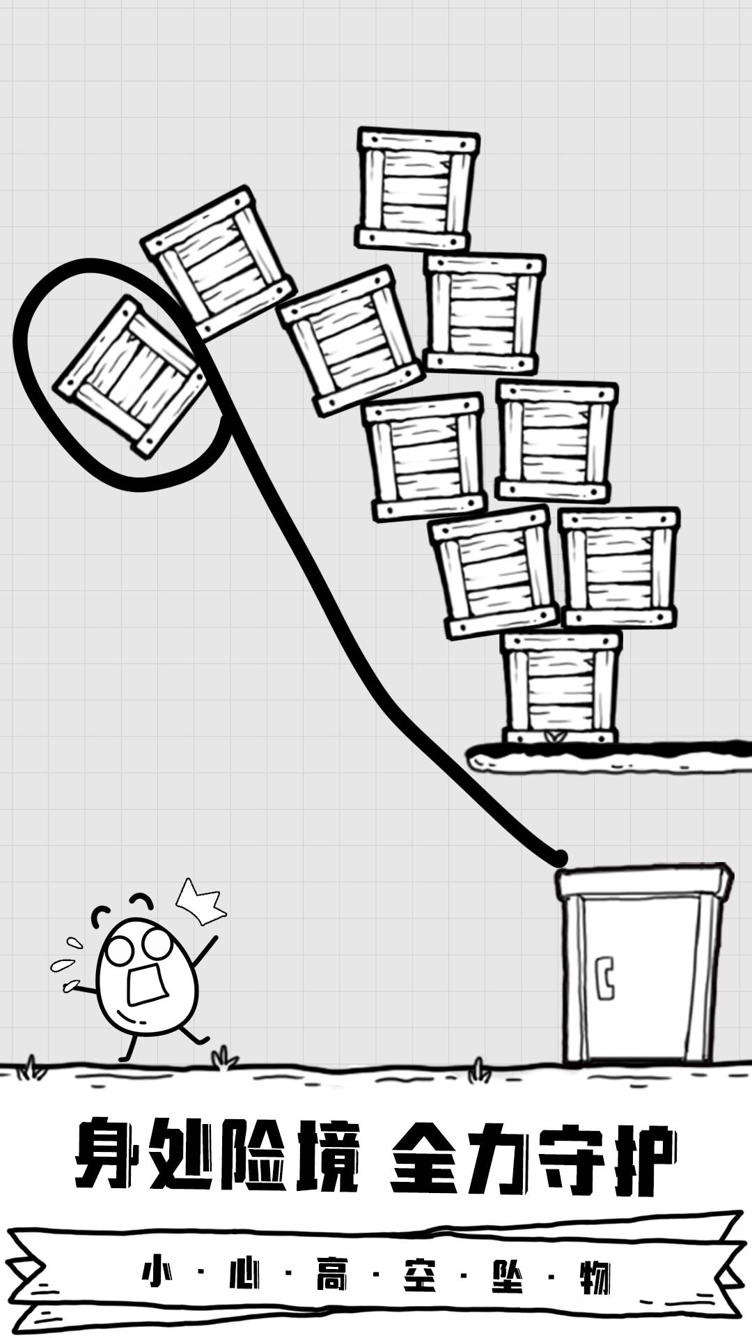 放开茶叶蛋游戏截图