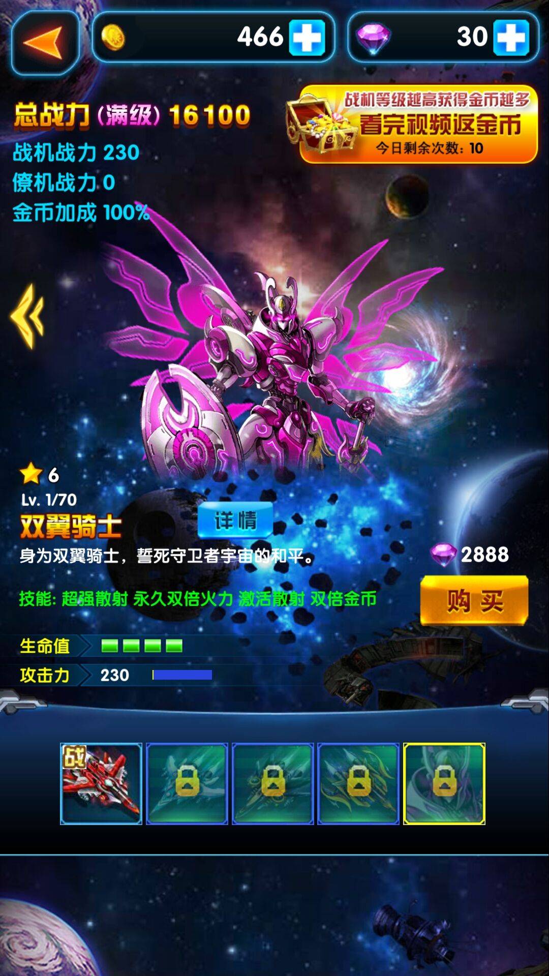 飞机大战（掌顺版）游戏截图