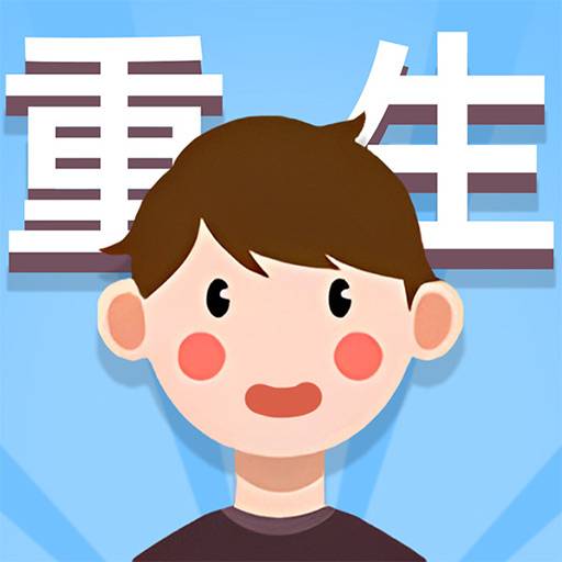 人生轨迹模拟器游戏Logo