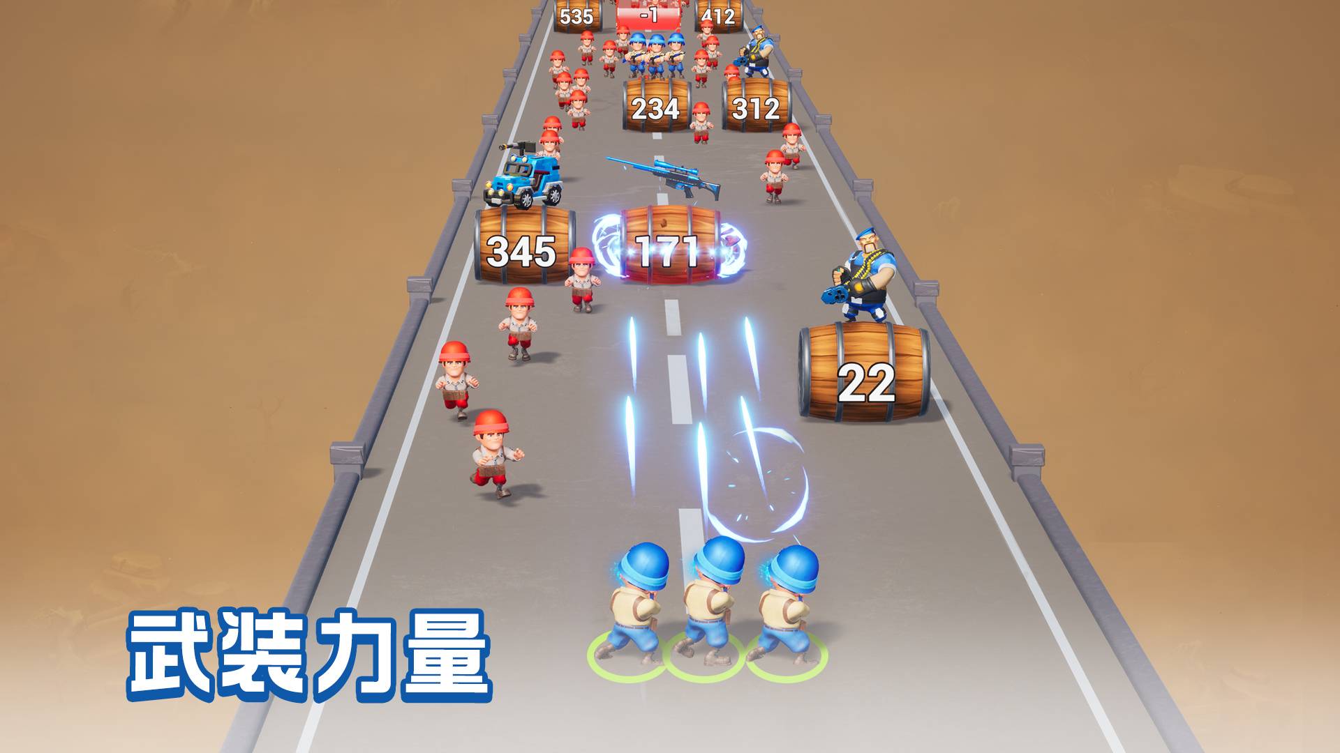 口袋奇兵游戏截图