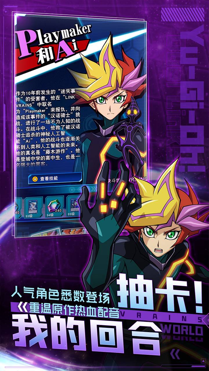 游戏王：决斗链接游戏截图