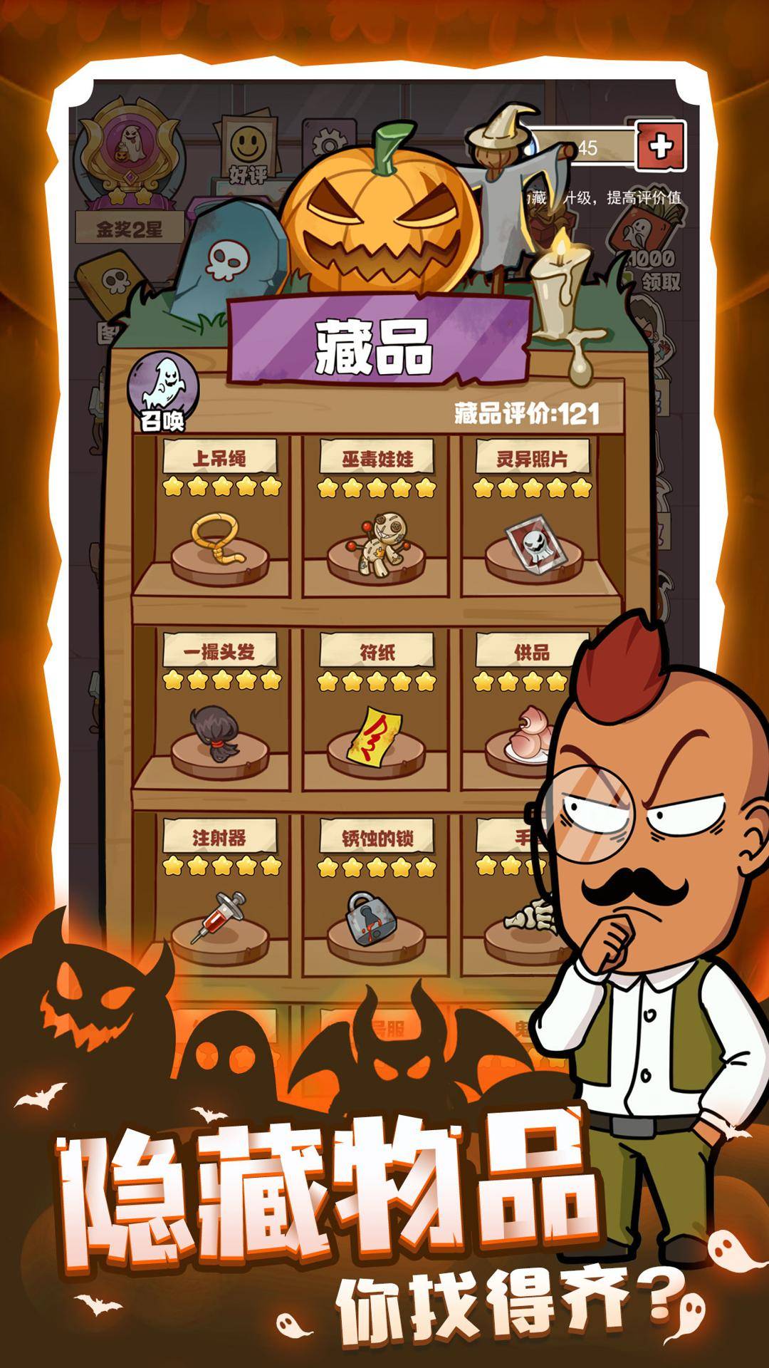 开个密室馆游戏截图