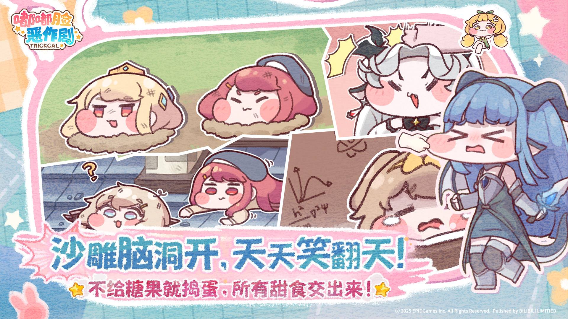 嘟嘟脸恶作剧游戏截图