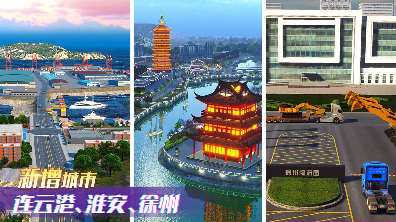 卡车之星游戏截图