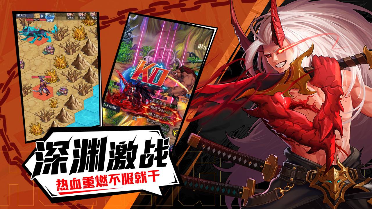 决战洪荒游戏截图