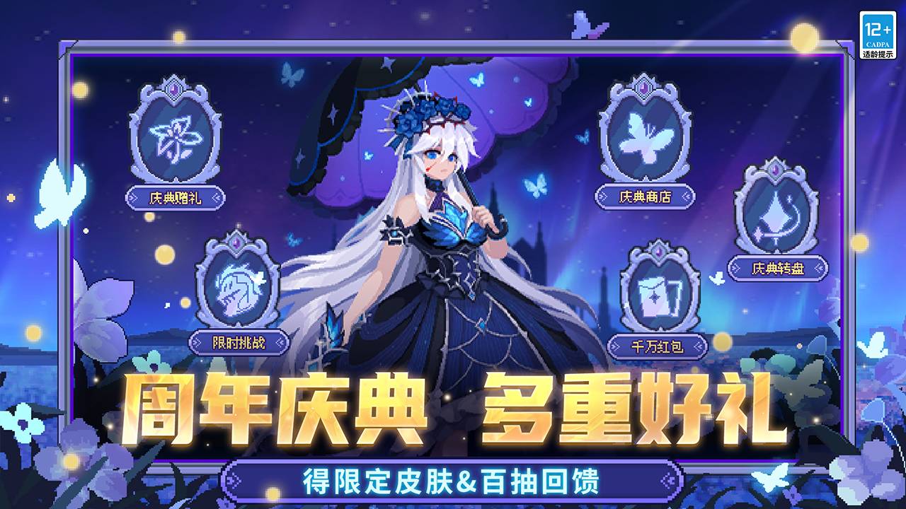 元气骑士前传游戏截图